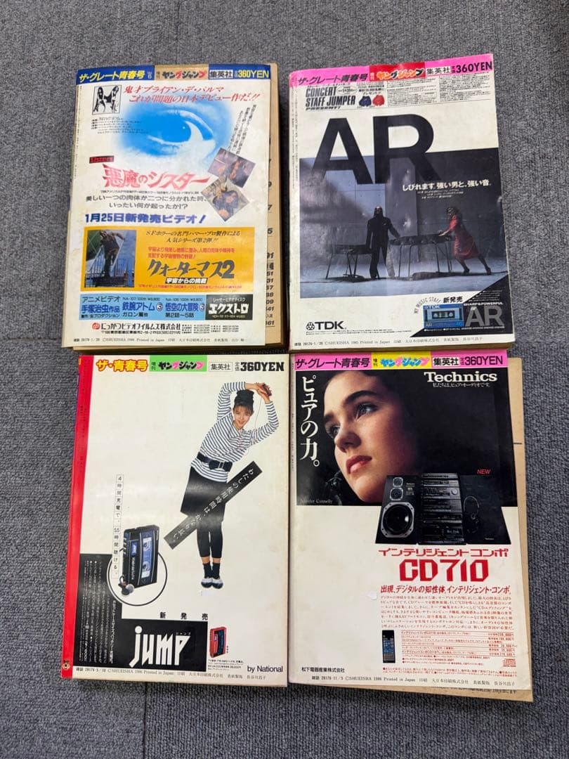 ヤングジャンプ増刊 グレート青春号 4冊まとめ 付録カレンダー
