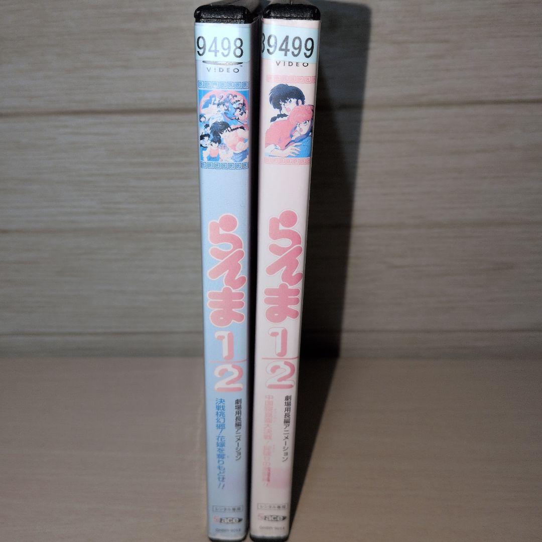 らんま1/2 劇場版 DVD 2作品セット