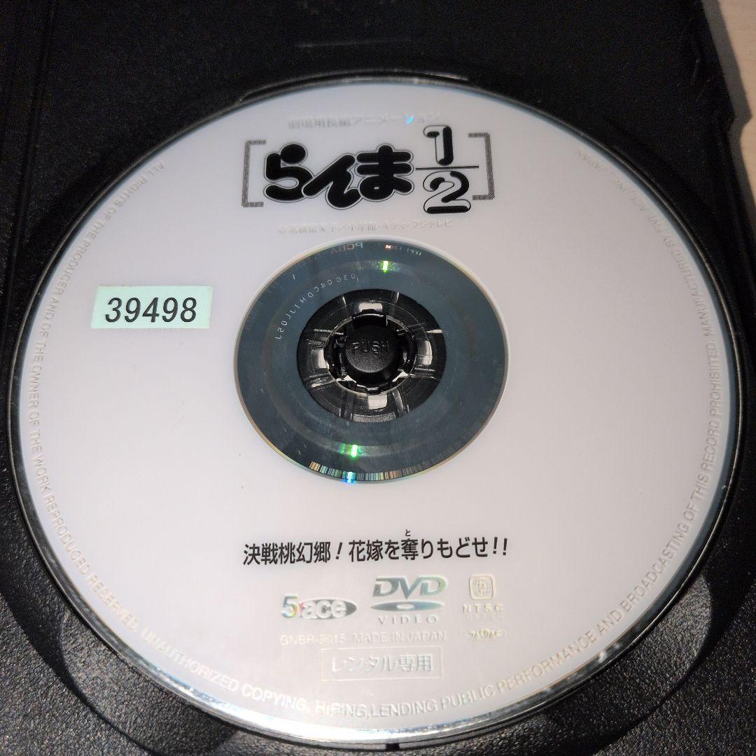らんま1/2 劇場版 DVD 2作品セット