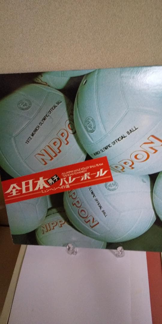 LPレコード 全日本男子バレーボール