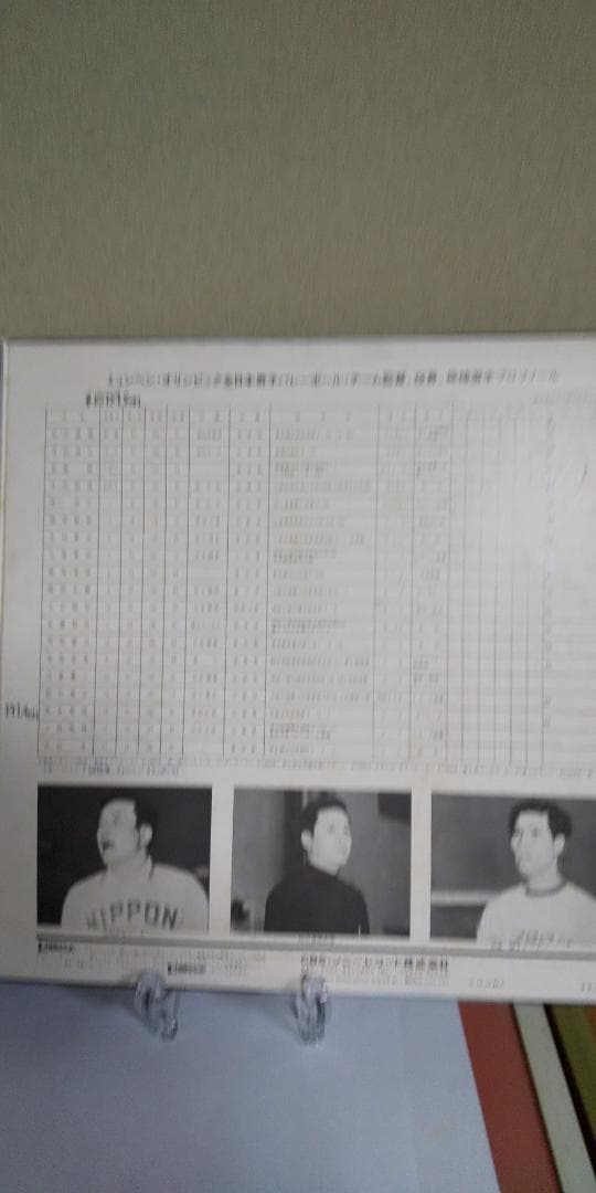 LPレコード 全日本男子バレーボール