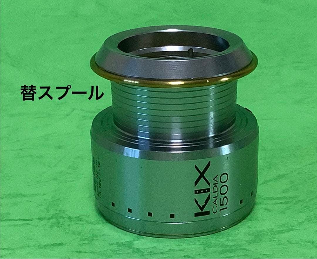 カルディア KIX 1503 スピンキャストリール + 替スプール