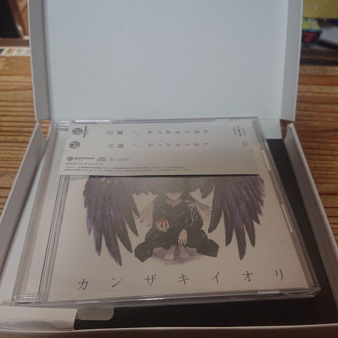 カンザキイオリ / 白紙　限定盤