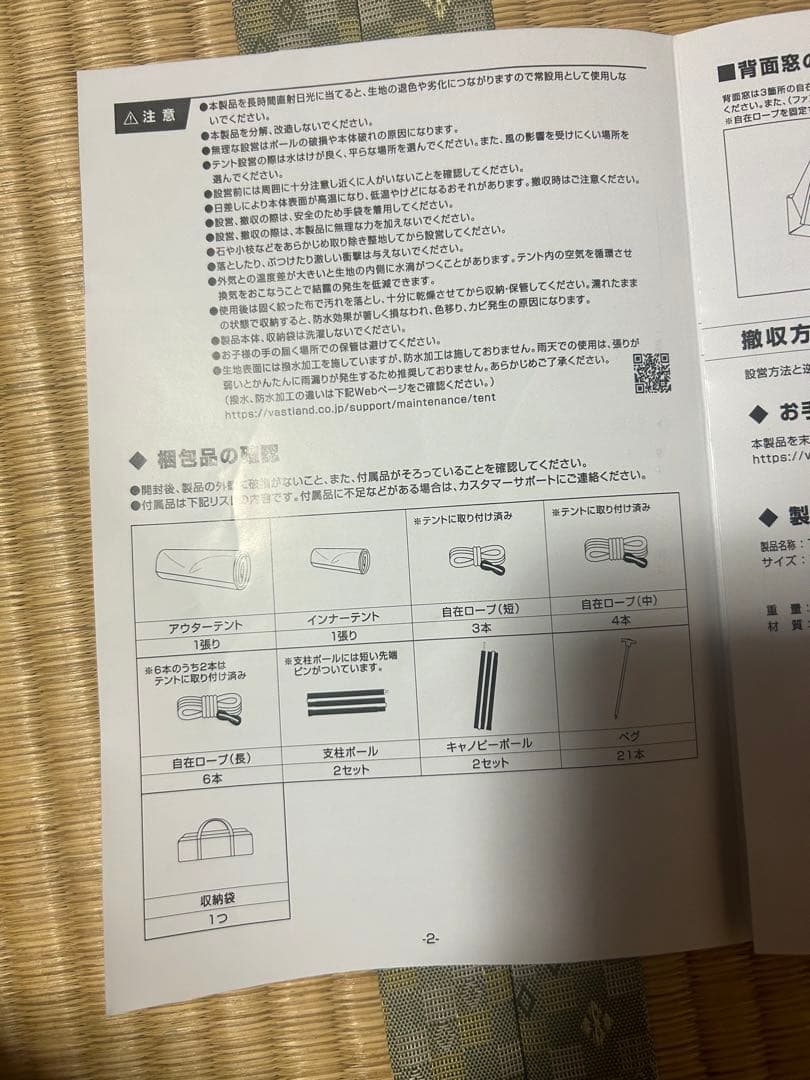 ヴァストランド VASTLAND TCパップテント ソロ 1人用 軍幕