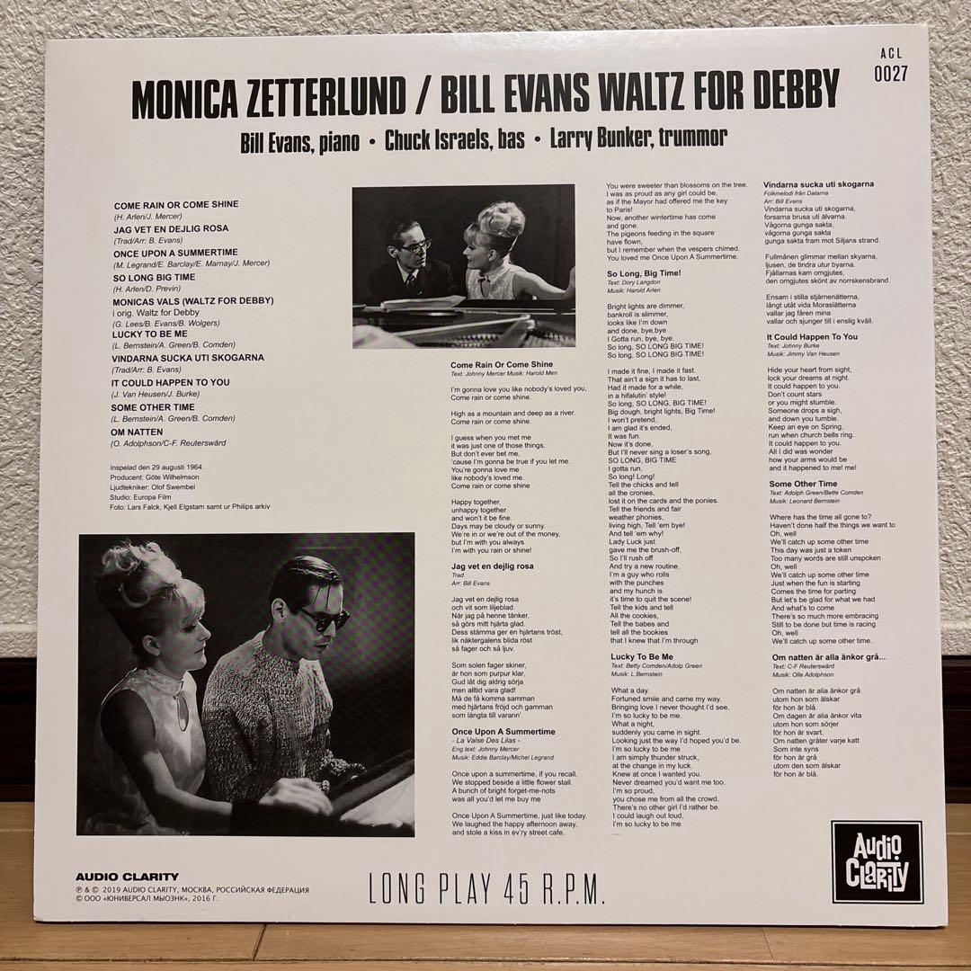 Monica Zetterlund Bill Evans Waltz For 〜