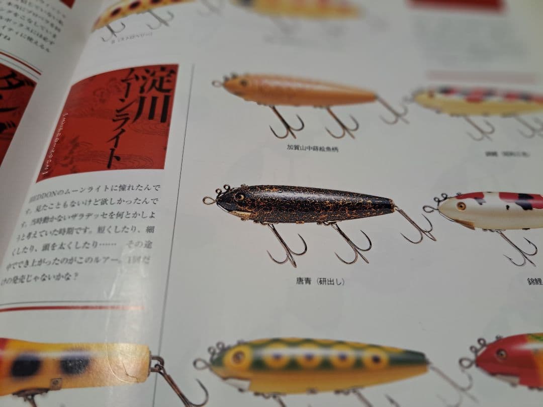 道楽　DOWLUCK　ドウラク　ドライビングミノー　唐青　研出し　レアカラー