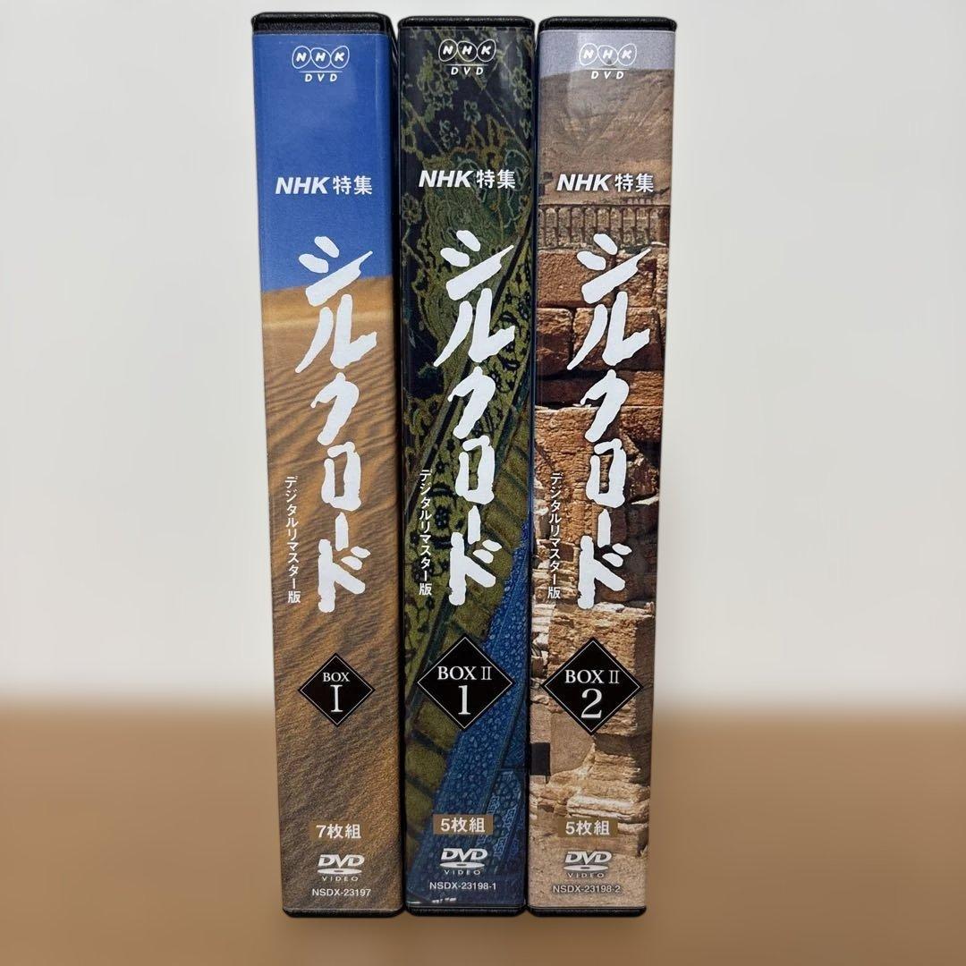 NHK特集 シルクロード デジタルリマスター版 DVD-BOX 全2巻セット