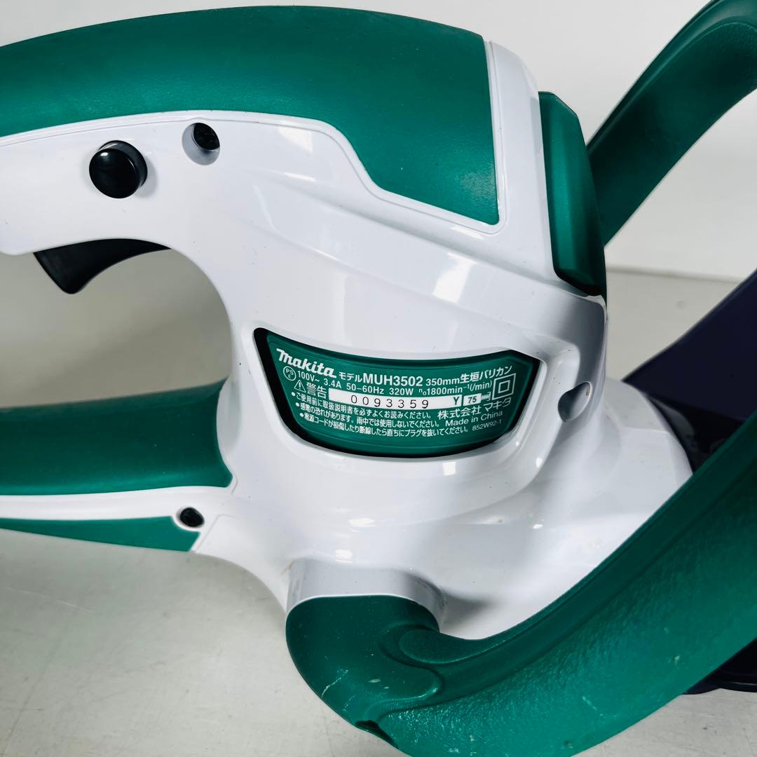マキタ 生垣バリカン 電源コード式 刈込幅350mm MUH3502