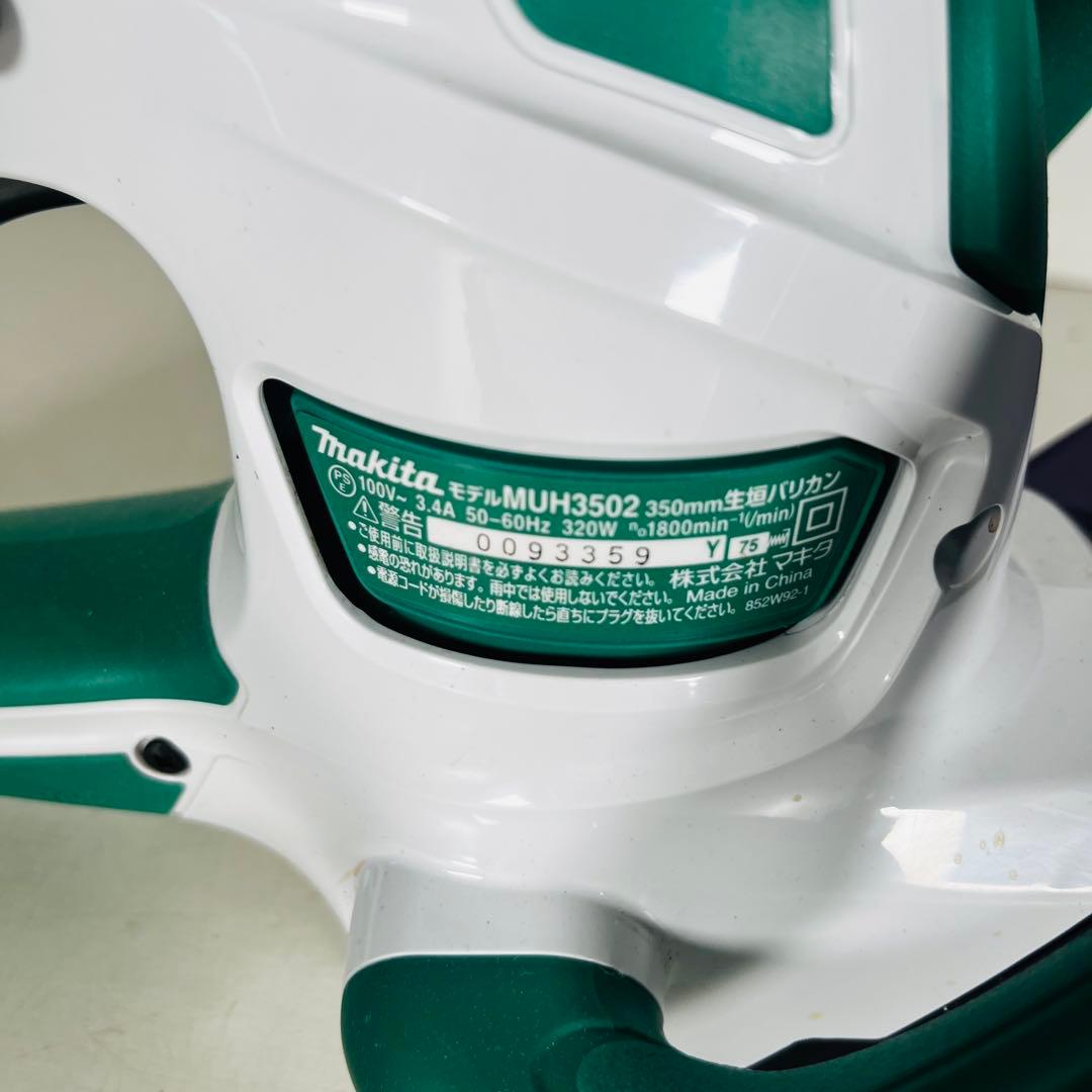 マキタ 生垣バリカン 電源コード式 刈込幅350mm MUH3502