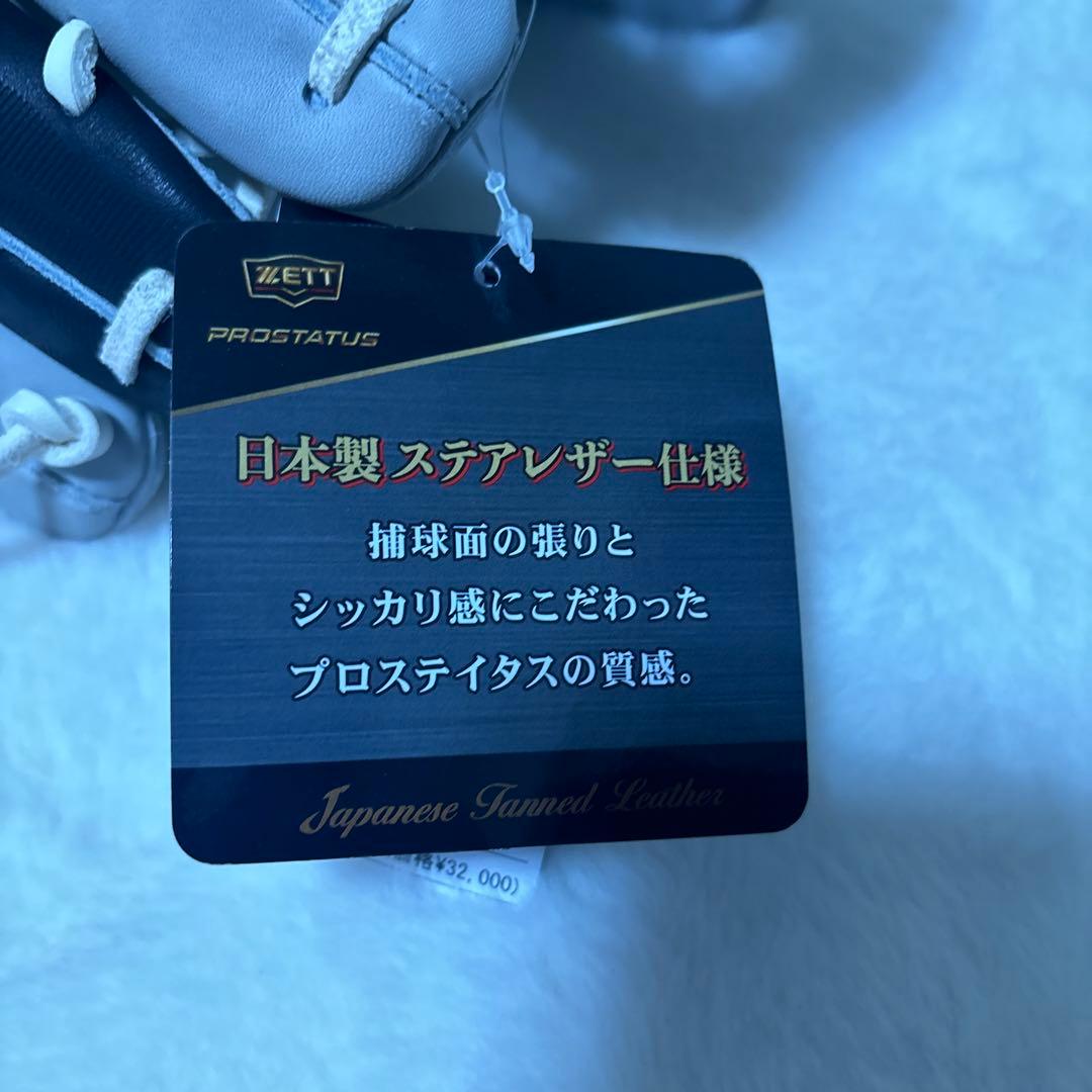 週末限定35200円！ゼットプロステイタス軟式外野手用　左　袋付き　新品未使用