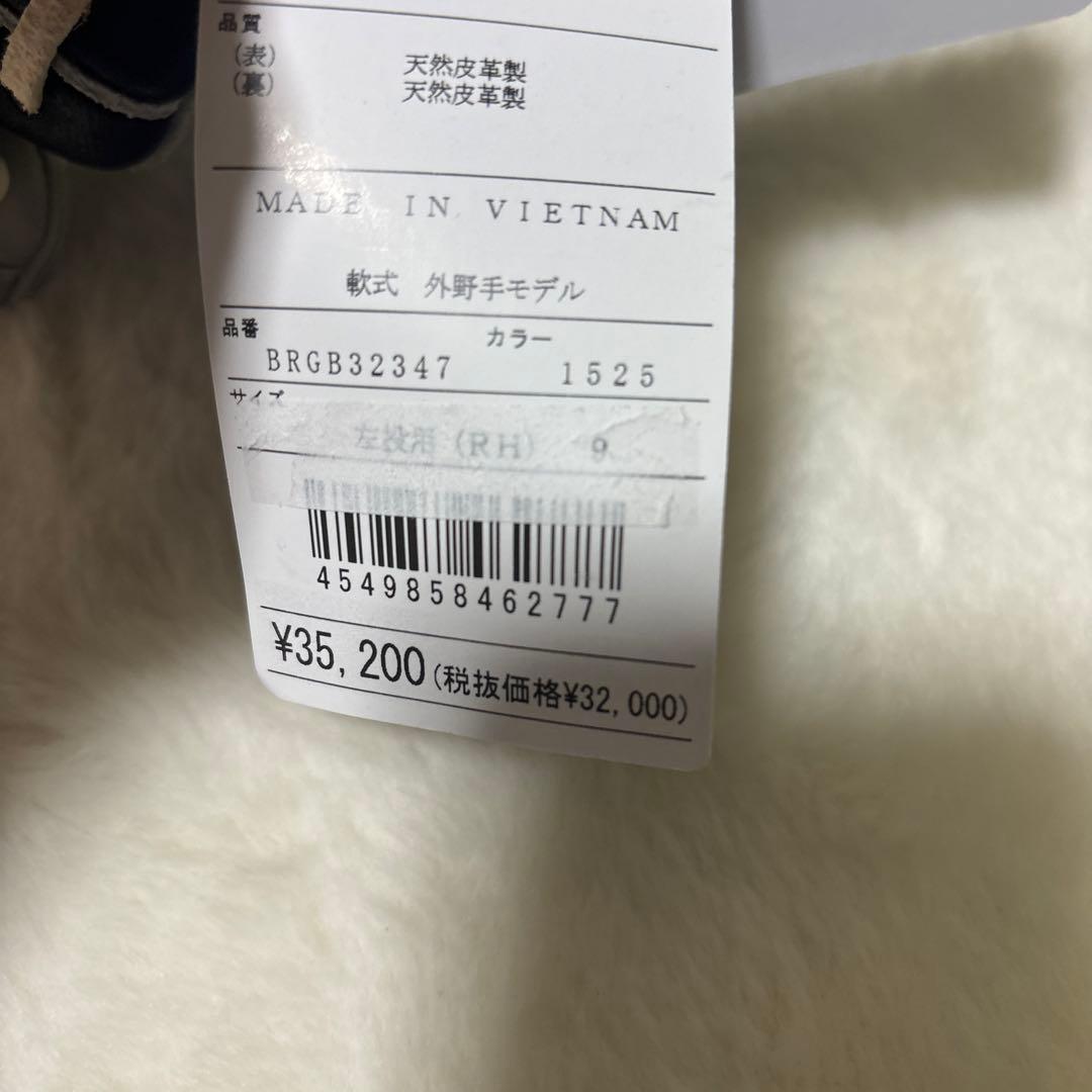 週末限定35200円！ゼットプロステイタス軟式外野手用　左　袋付き　新品未使用