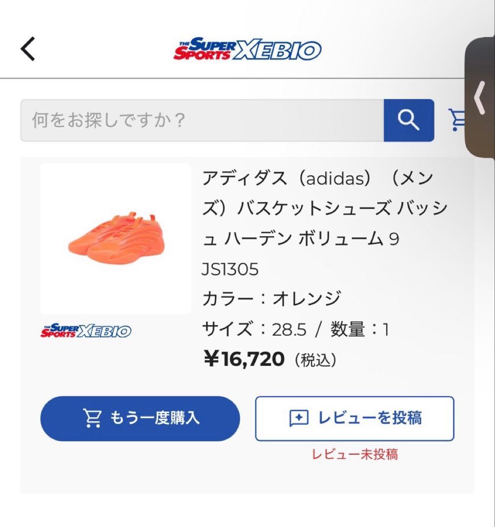 ハーデン ボリューム 9 / HARDEN VOLUME 9 28.5cm