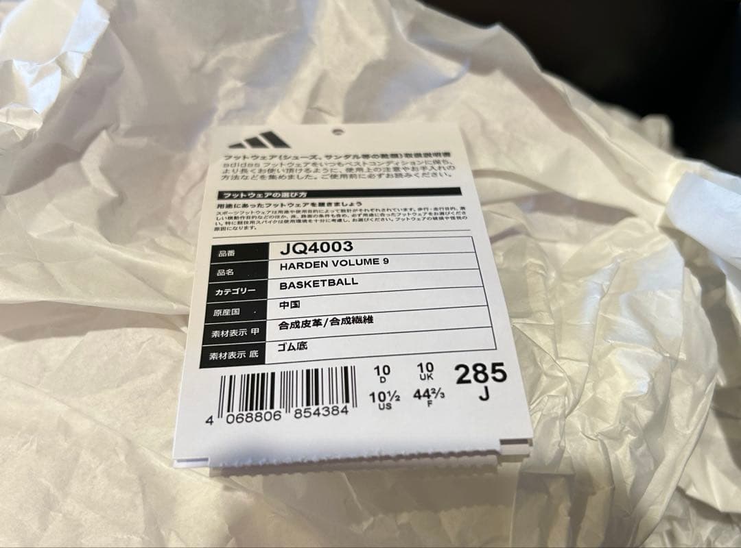 ハーデン ボリューム 9 / HARDEN VOLUME 9 28.5cm