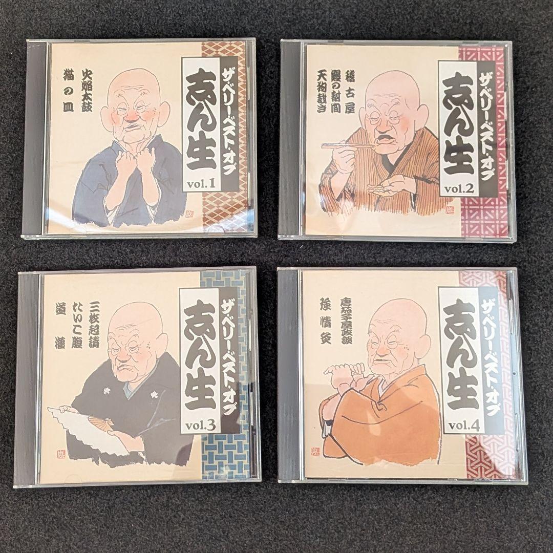 落語CD【全12巻】ザ・ベリー・ベスト・オブ 志ん生 CD全集 古今亭志ん生