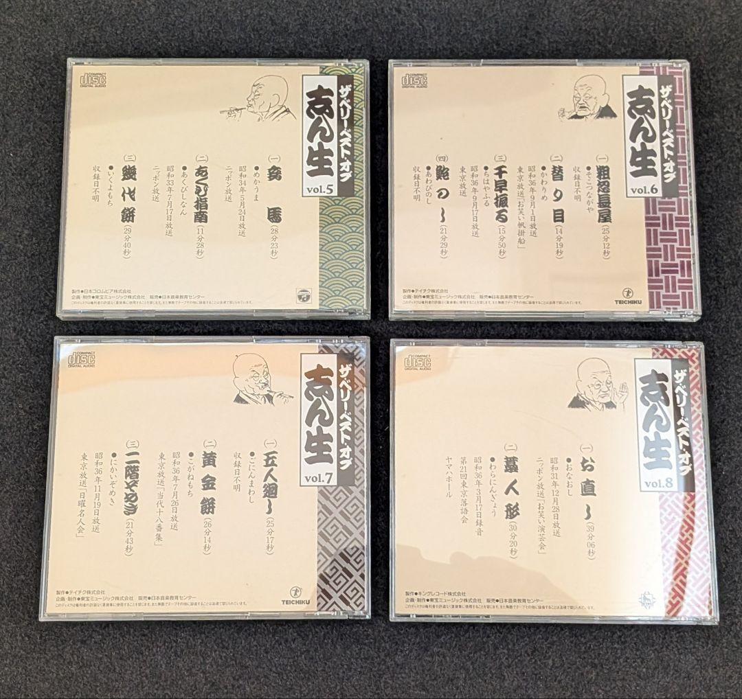 落語CD【全12巻】ザ・ベリー・ベスト・オブ 志ん生 CD全集 古今亭志ん生