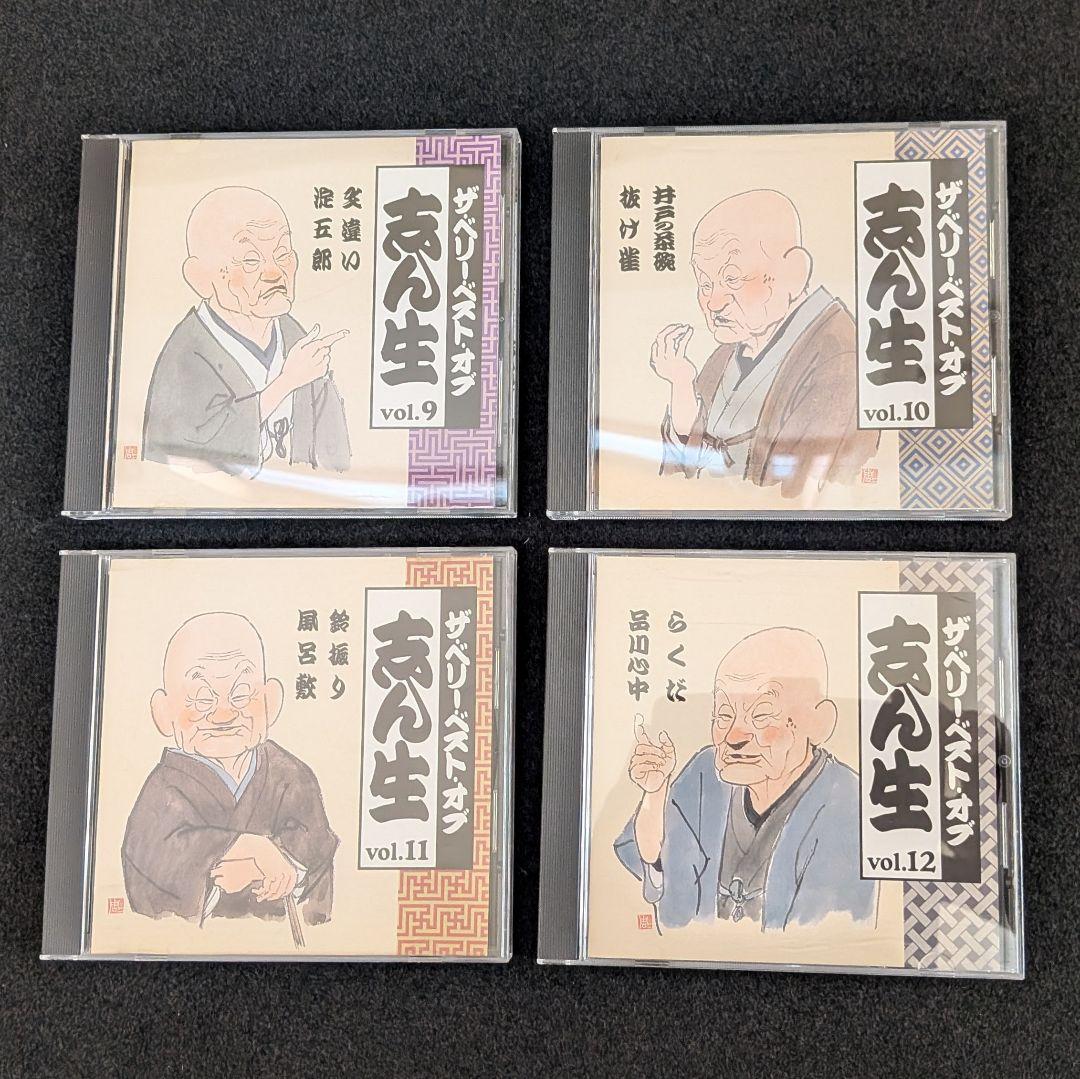 落語CD【全12巻】ザ・ベリー・ベスト・オブ 志ん生 CD全集 古今亭志ん生