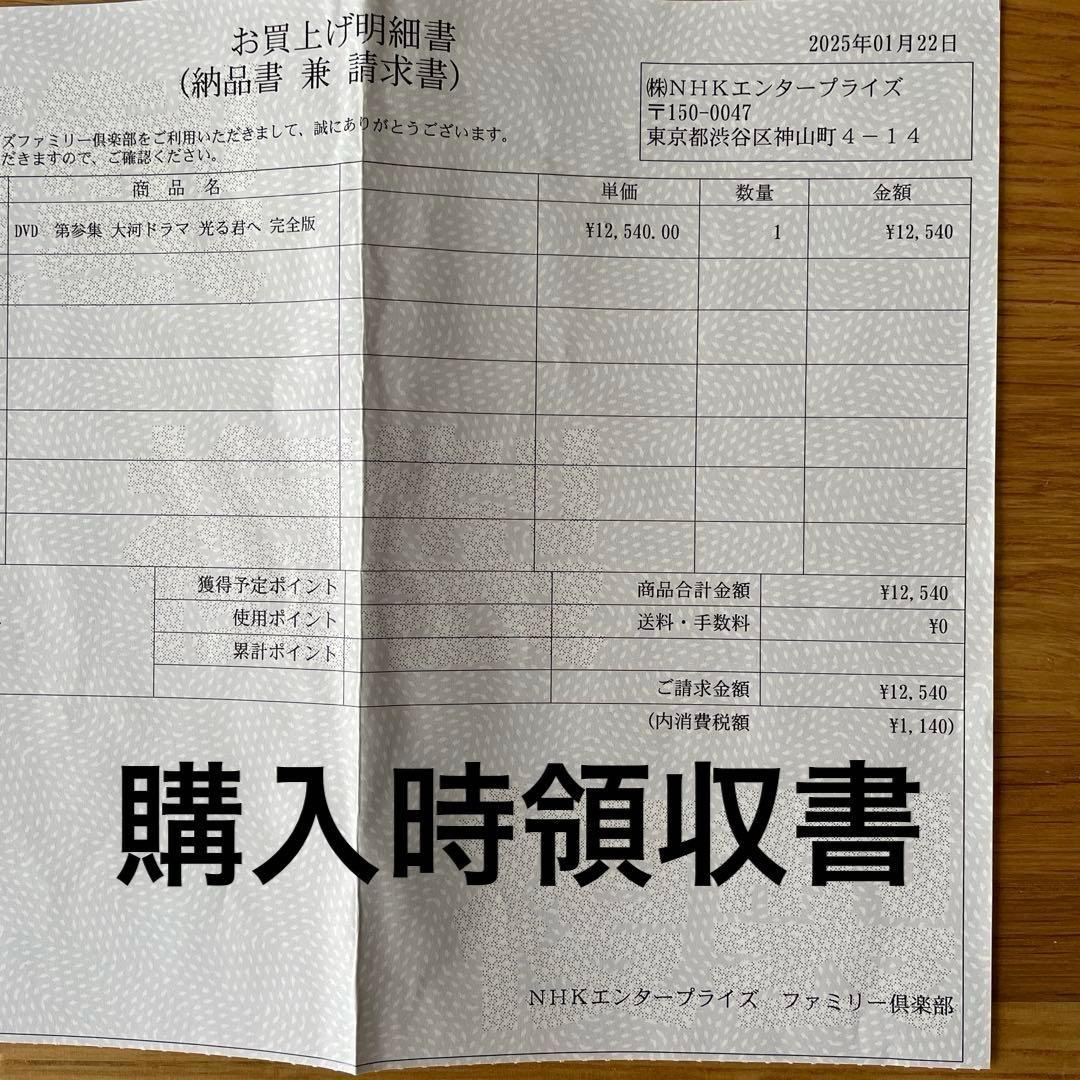 NHK大河ドラマ 光る君へ 完全版 第壱集 3枚組　DVD