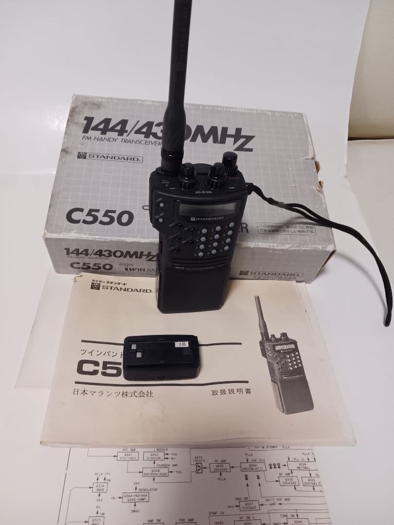 スタンダード C550 FMトランシーバー　ハンディ144MHZのみ