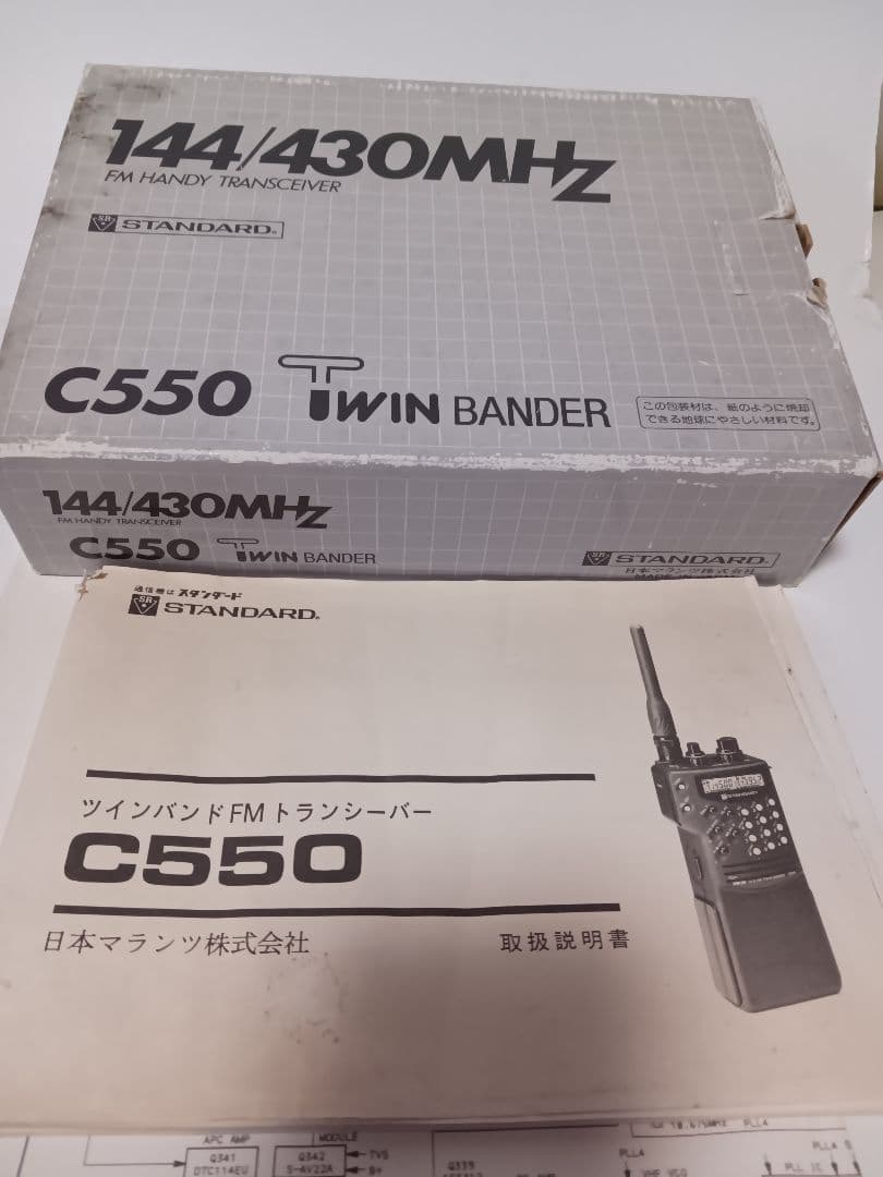 スタンダード C550 FMトランシーバー　ハンディ144MHZのみ