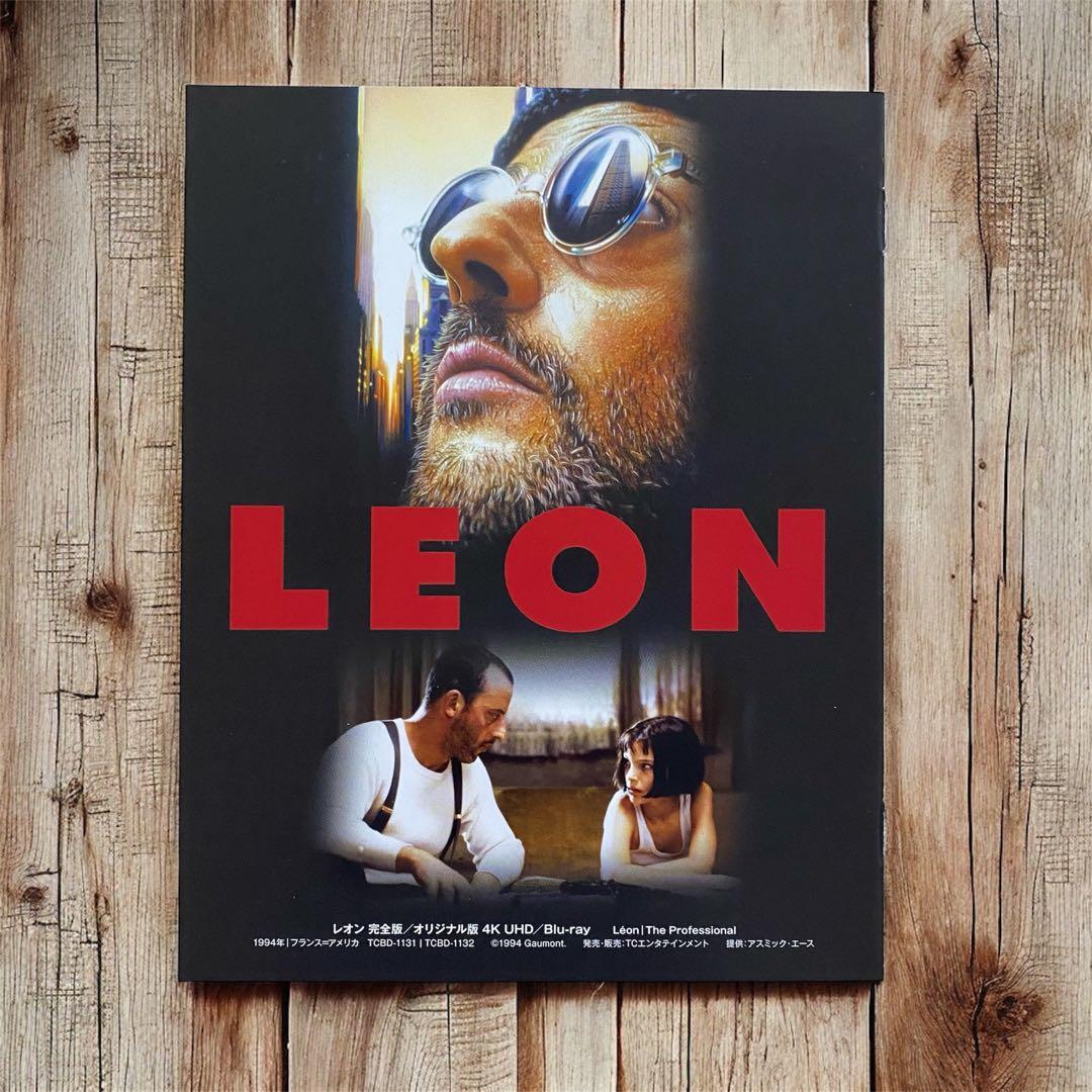 【初回限定版】レオン 完全版/オリジナル版 4K UHD+Blu-ray 4枚組