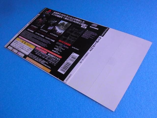 非売品　ウィザードリィ リルガミンサーガ　プレイステーション　ダミージャケット