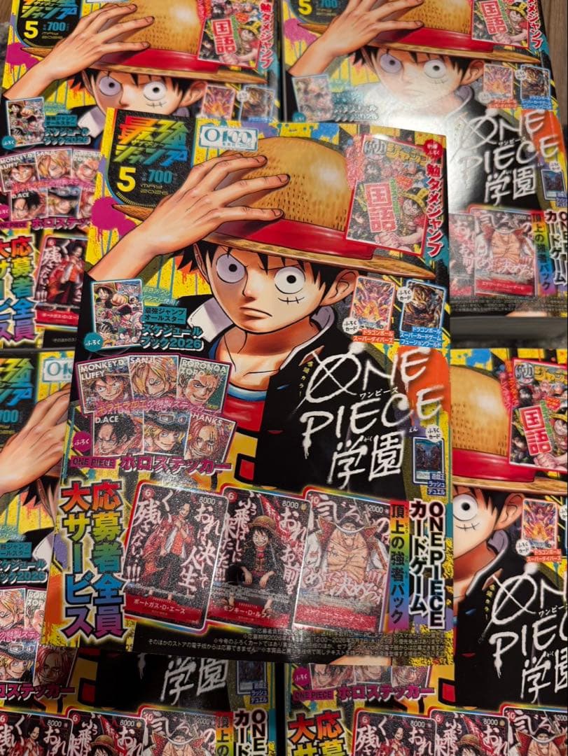 ◎即日発送【未使用・４枚セット】最強ジャンプ 2026年5月号 応募券のみ