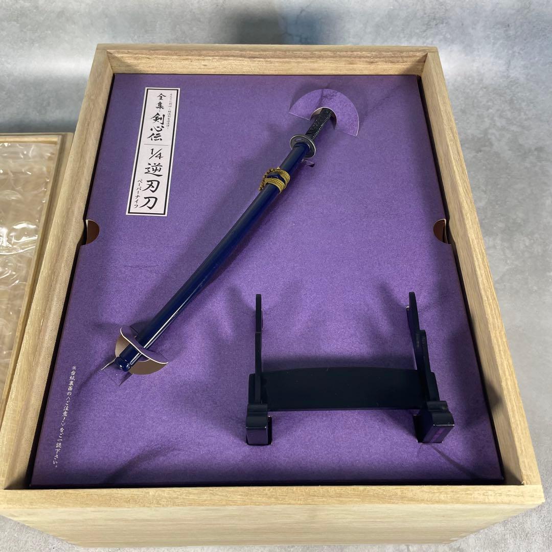 ✨美品✨ るろうに剣心　全集・剣心伝 DVD-BOX 完全予約限定生産