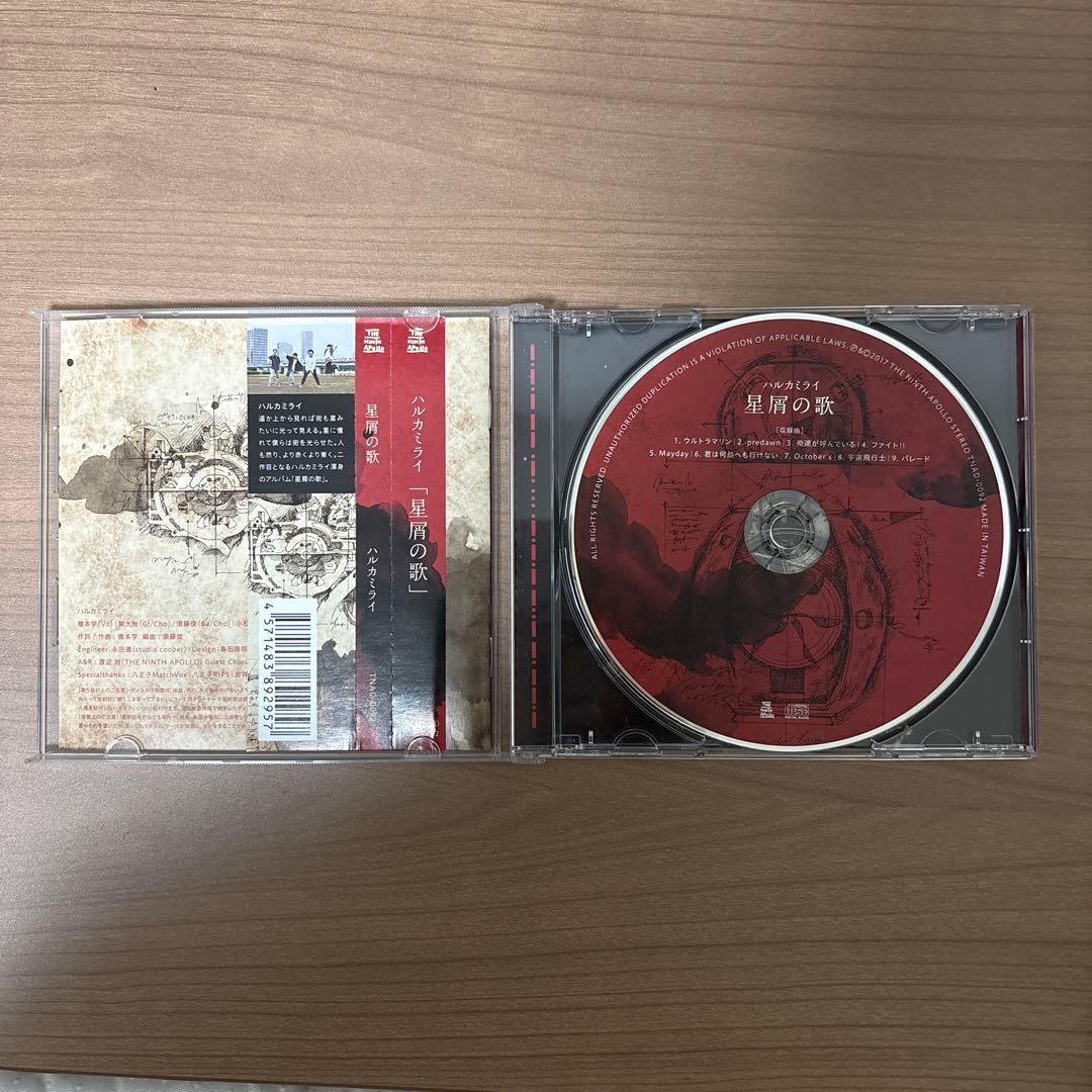 ハルカミライ CD まとめ売り