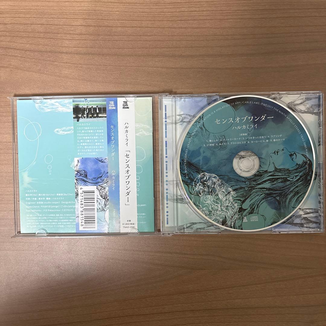 ハルカミライ CD まとめ売り