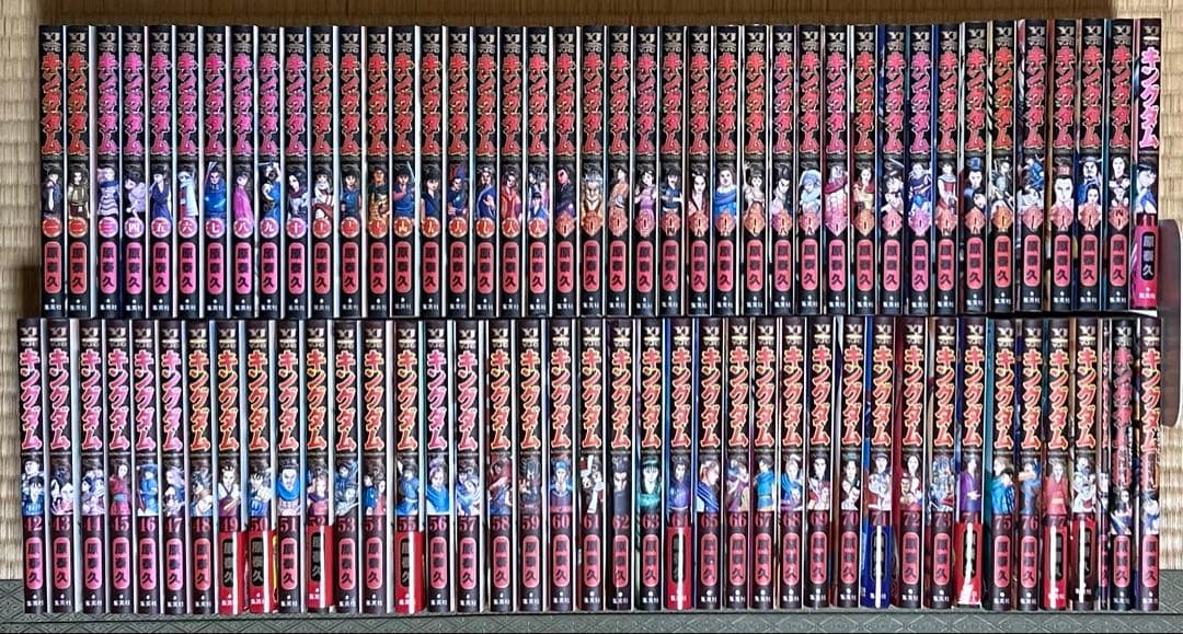 【31.1日限定セール！】キングダム 全78巻＋関連本3冊