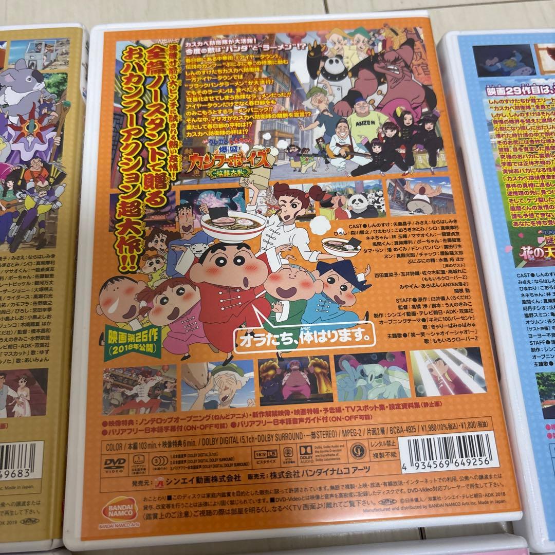 交渉可　映画クレヨンしんちゃん 新婚旅行ハリケーン～失われたひろし　6巻セット