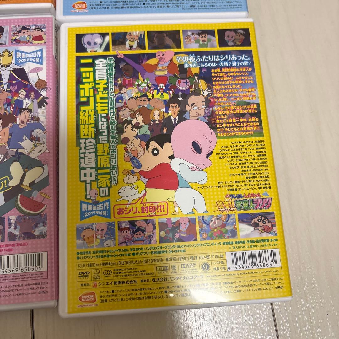 交渉可　映画クレヨンしんちゃん 新婚旅行ハリケーン～失われたひろし　6巻セット