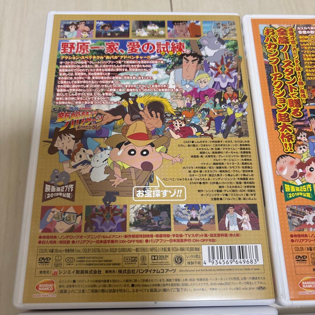 交渉可　映画クレヨンしんちゃん 新婚旅行ハリケーン～失われたひろし　6巻セット