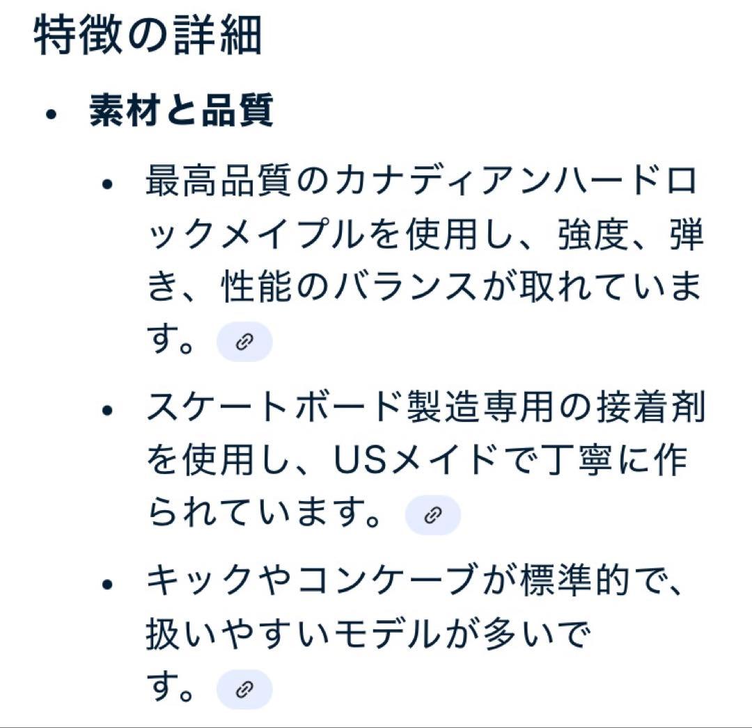 Primitive 7.5インチ マーブルスケートボード