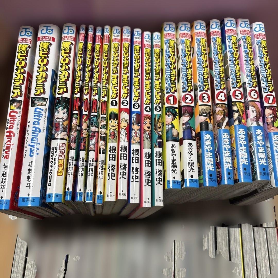 僕のヒーローアカデミア　全巻セット＋関連書籍19冊　ヒロアカ