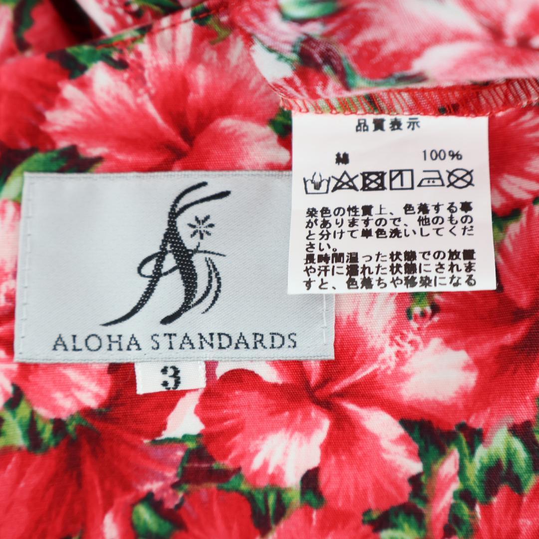 【美品 日本製 フラダンス衣装】赤 ALOHASTANDARDS ワンピース