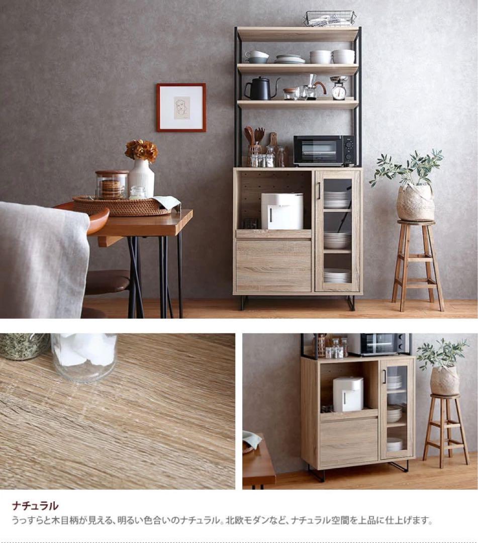 【幅80cm】Walter オープン棚 キッチン収納　家具360