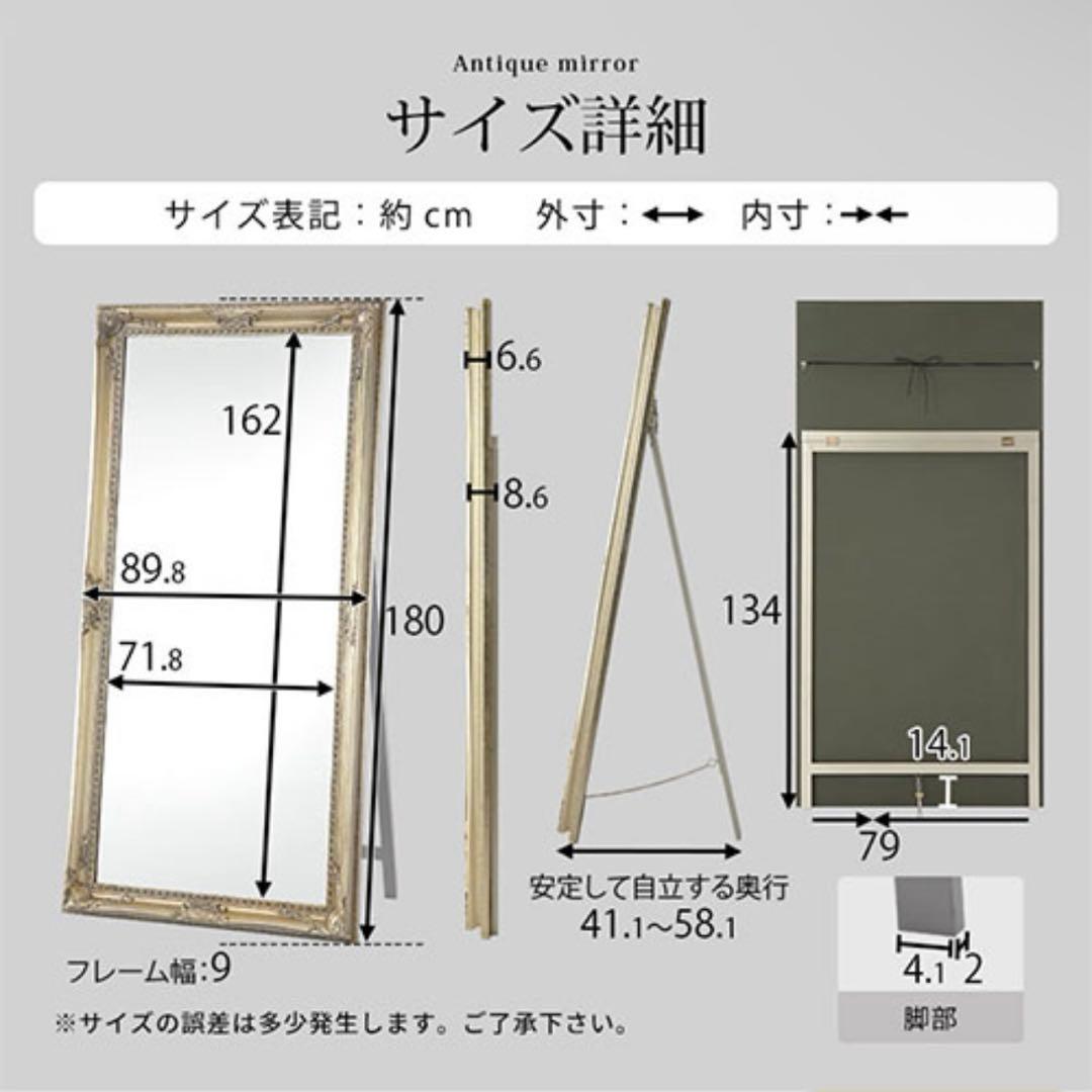 【fifi】全身鏡 アンティーク調ミラー 180×90cm