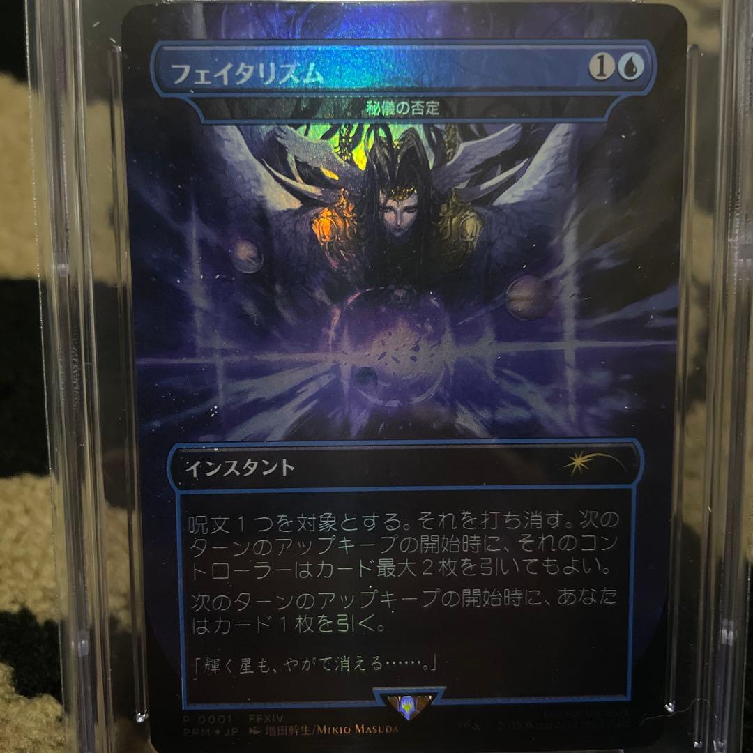 CGC10 PRISTINE MTG FF フェイタリズム 秘儀の否定 foil
