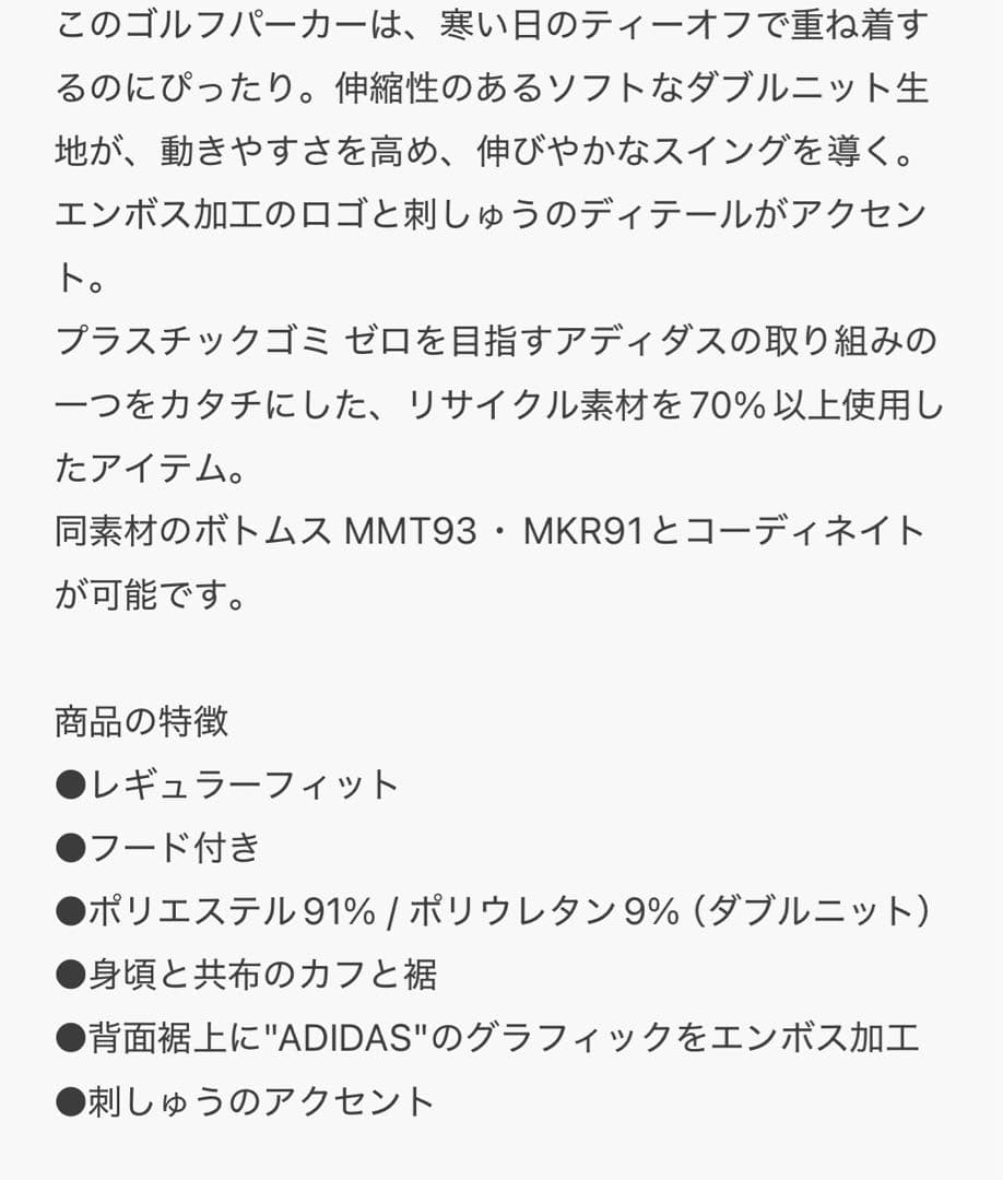 新品adidas ゴルフダンボールなニットセットアップブラックM