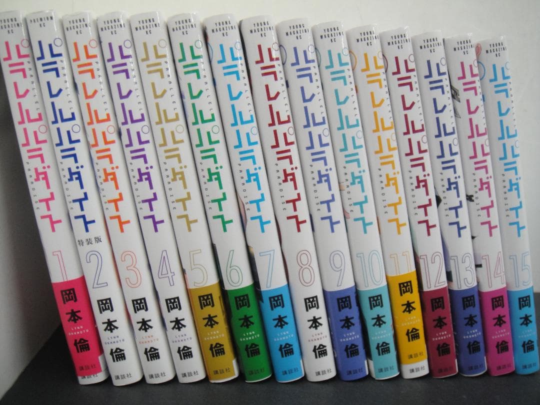 02▢ パラレルパラダイス 1～27巻 NA0410-4