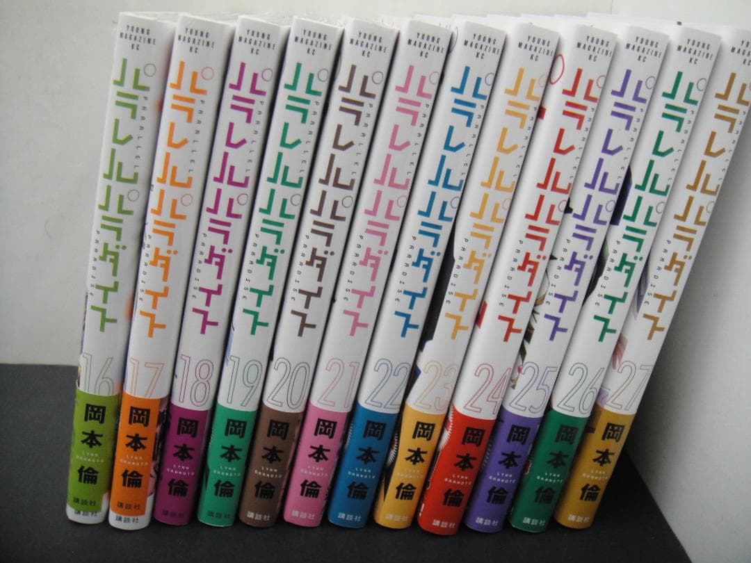 02▢ パラレルパラダイス 1～27巻 NA0410-4