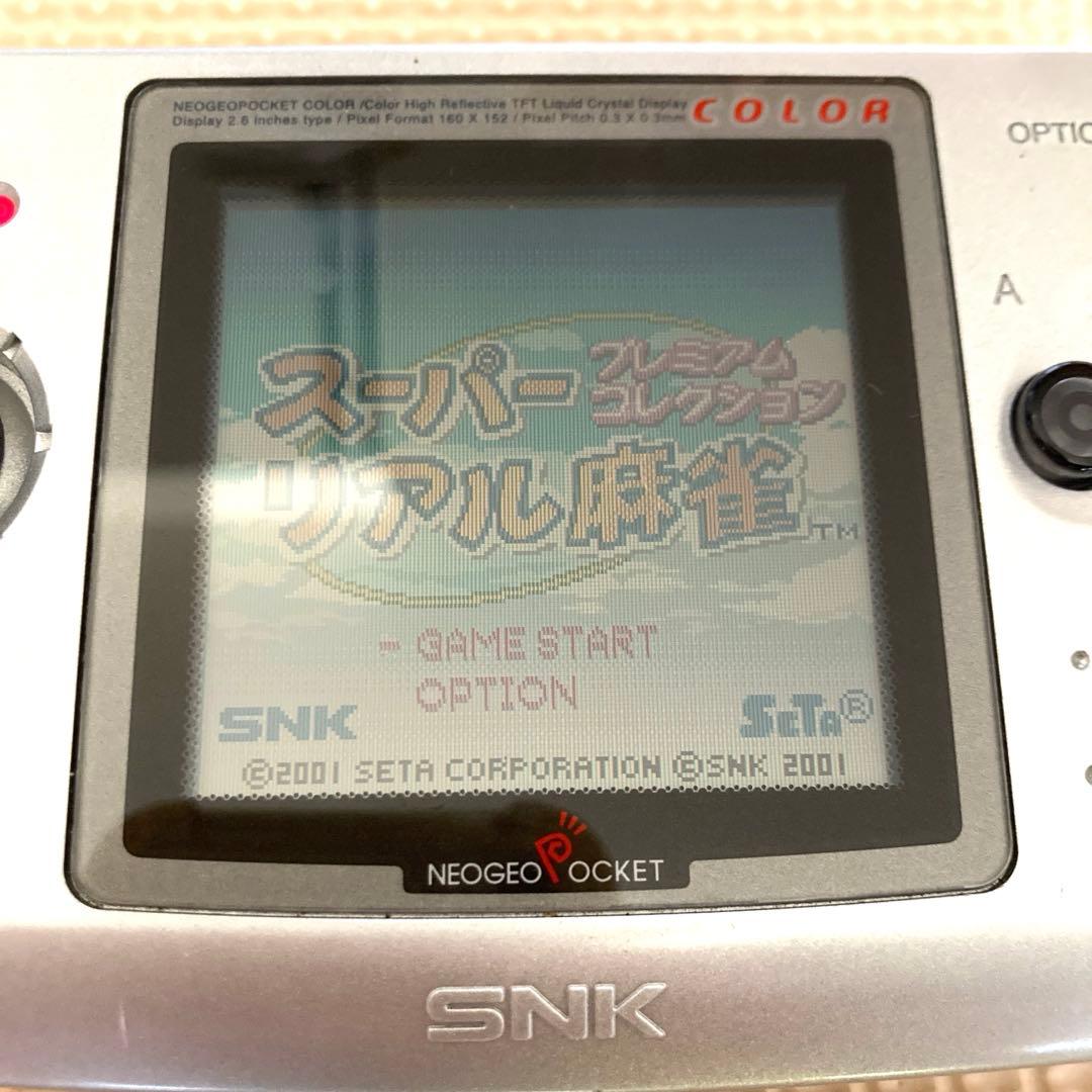 スーパーリアル麻雀プレミアムコレクション ネオジオポケット (NP)