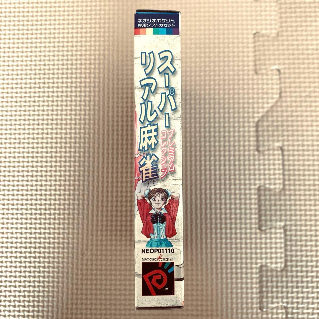スーパーリアル麻雀プレミアムコレクション ネオジオポケット (NP)