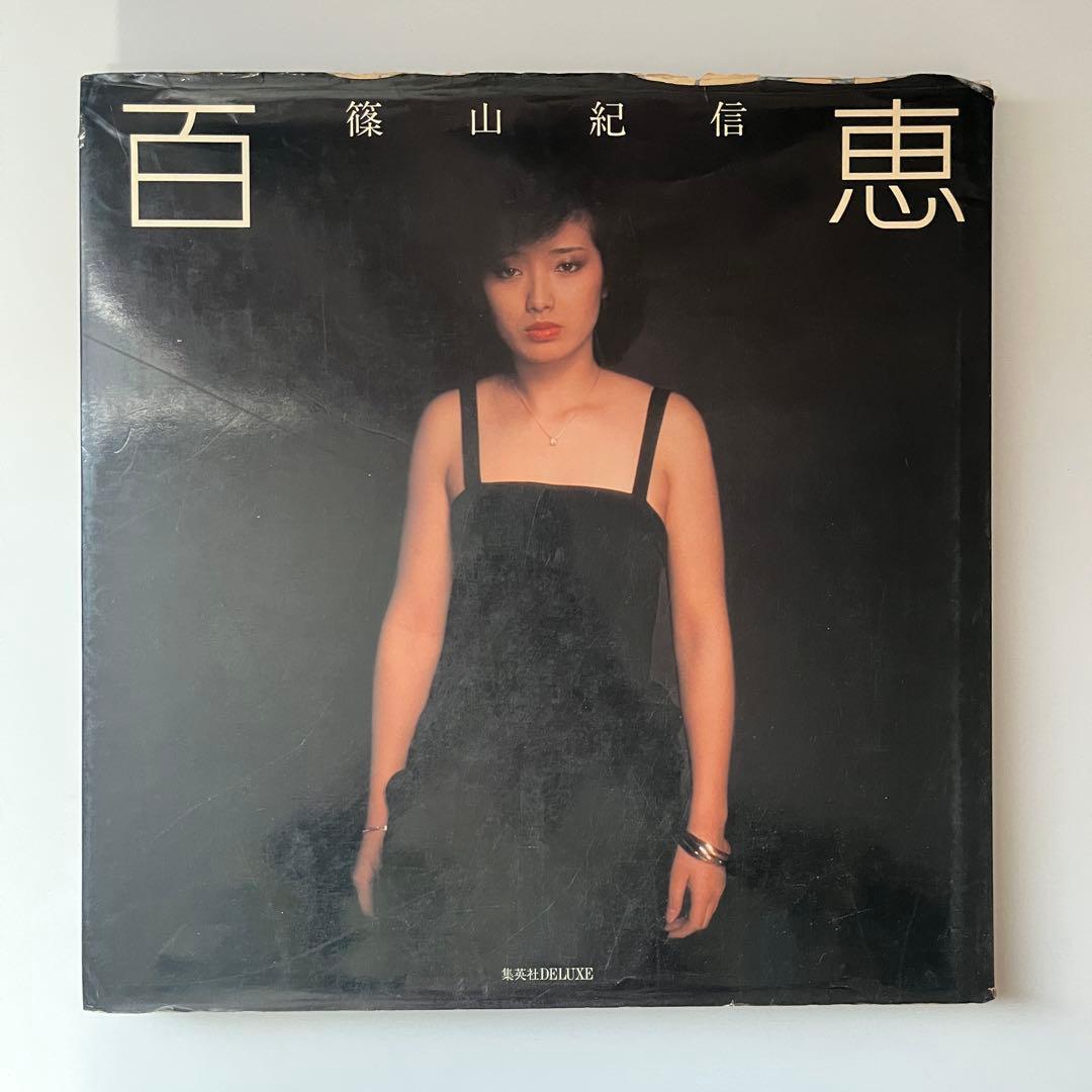 山口百恵 MOMOE PREMIUM CD　写真集　セット