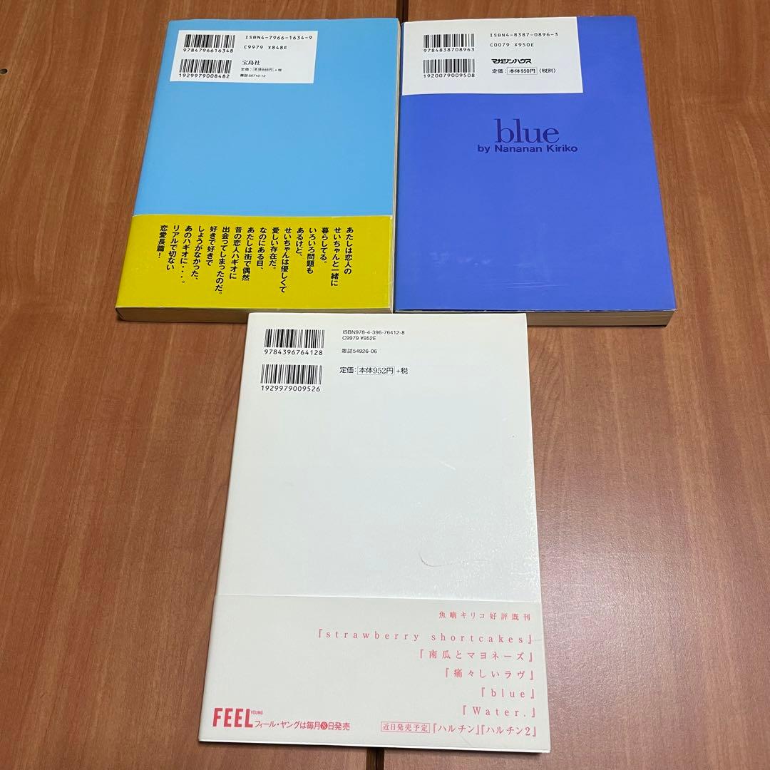 魚喃キリコ　なななんきりこ　漫画　まんが　マンガ