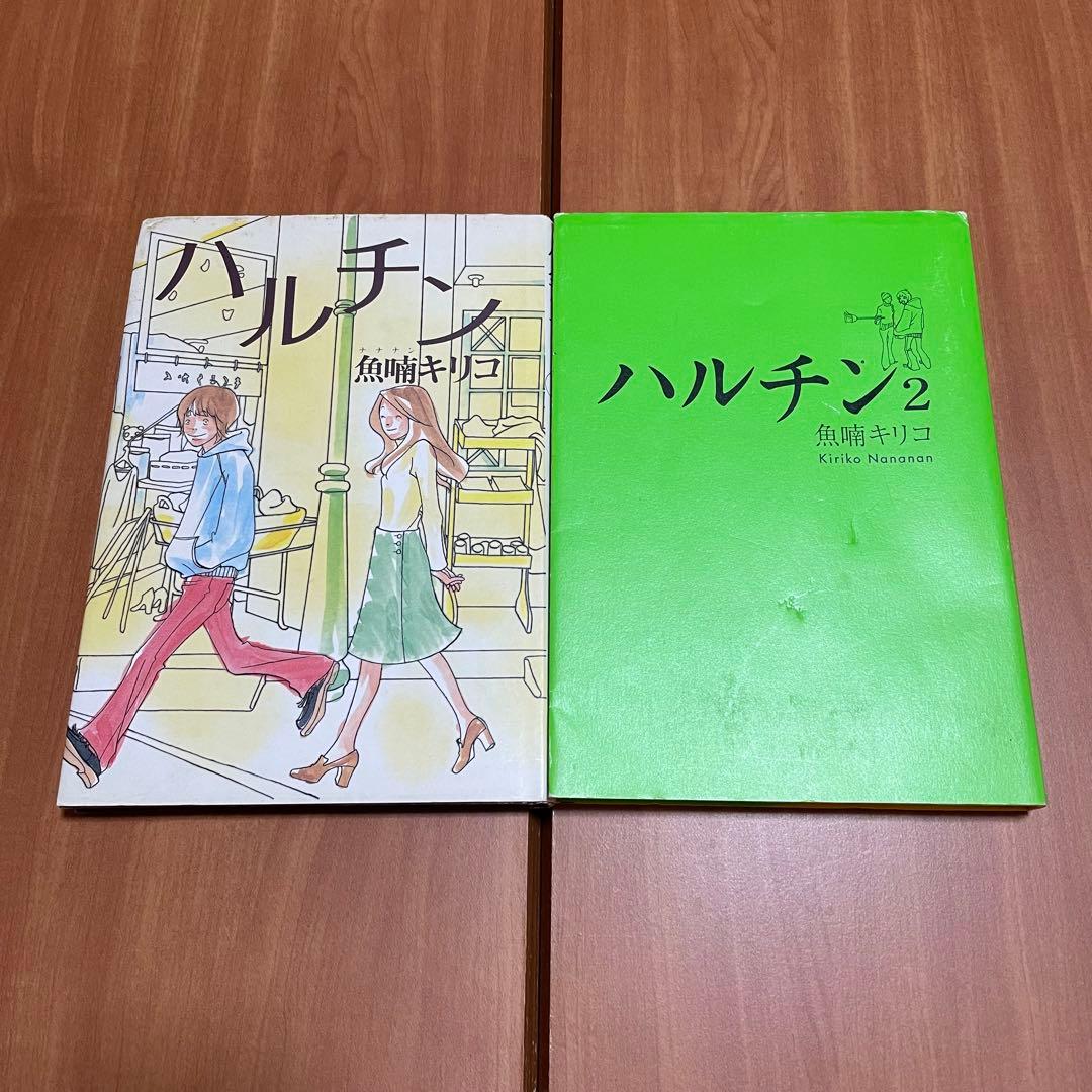 魚喃キリコ　なななんきりこ　漫画　まんが　マンガ