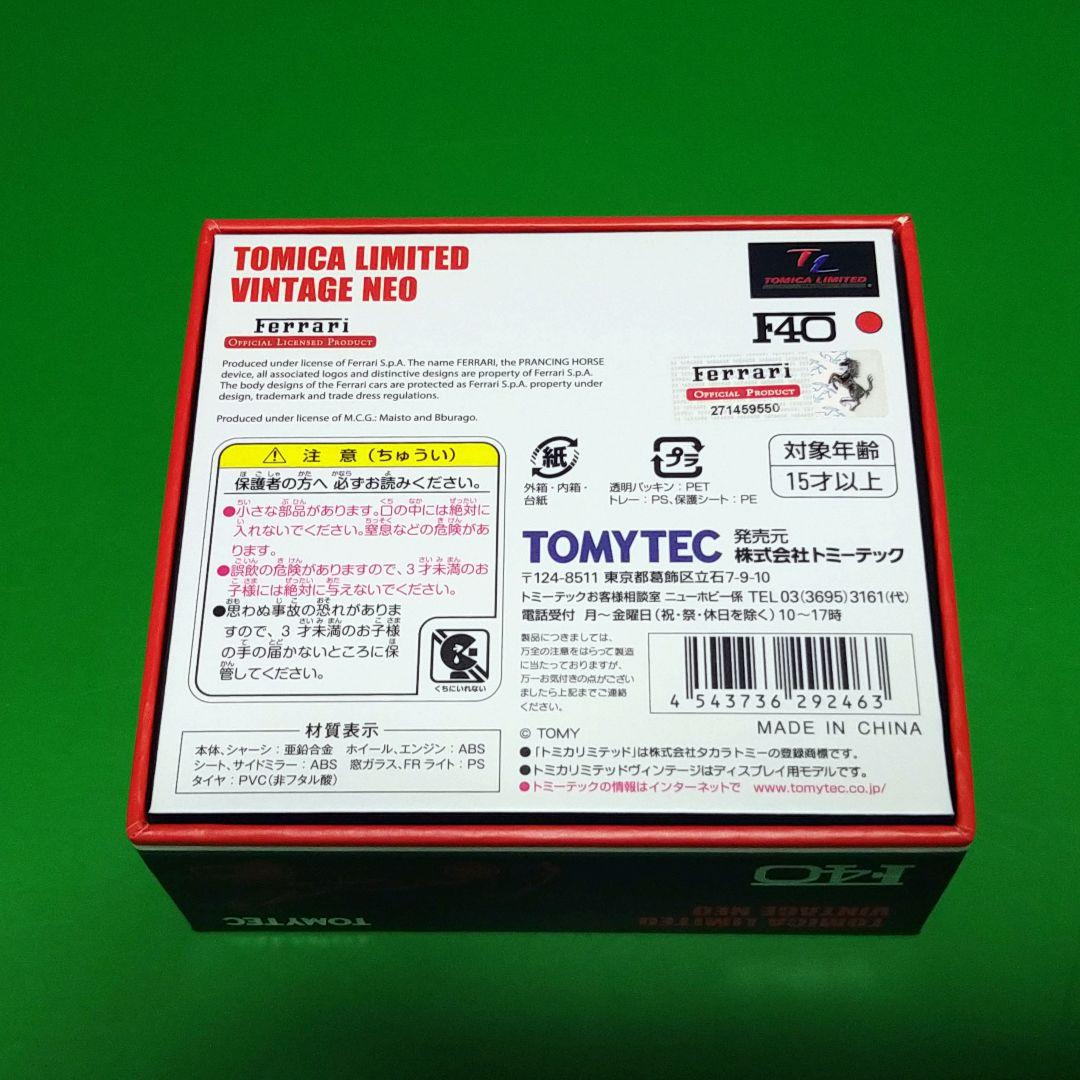 トミカ リミテッド ビンテージ ネオ フェラーリ F40