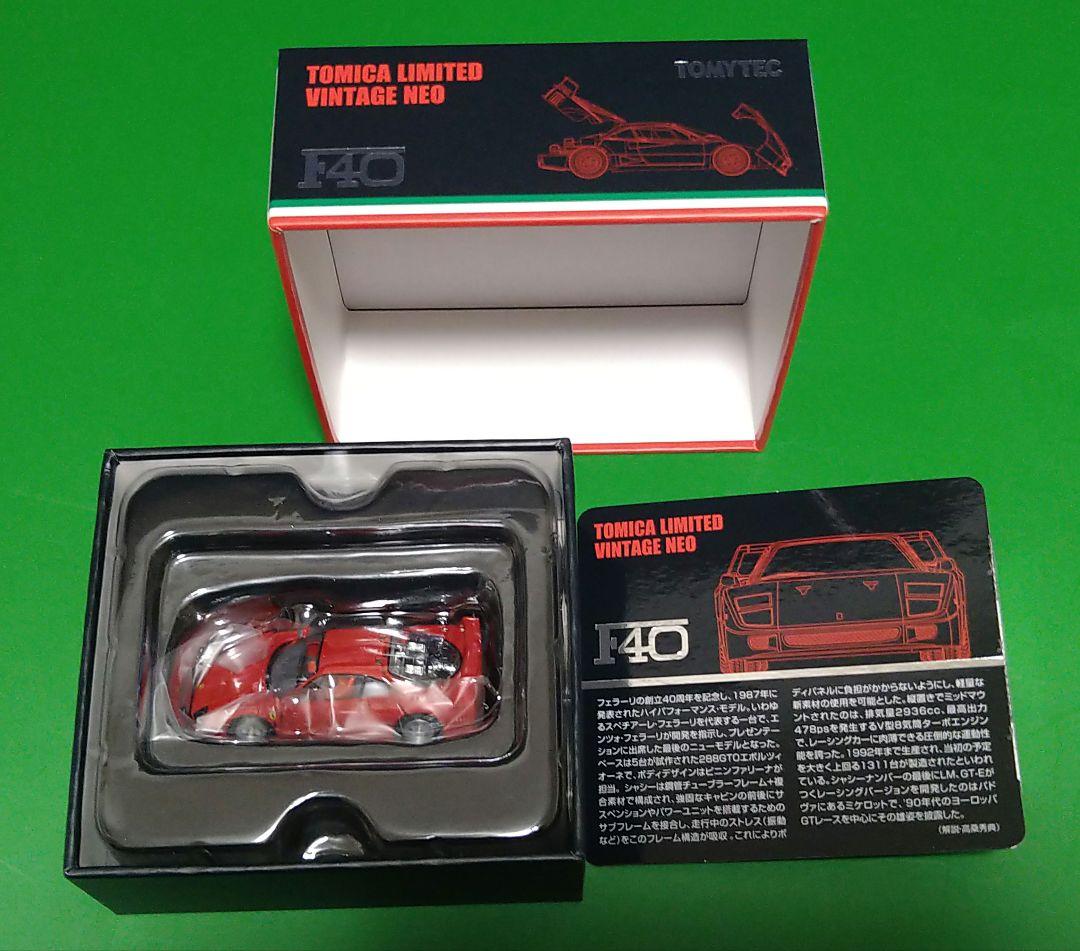 トミカ リミテッド ビンテージ ネオ フェラーリ F40