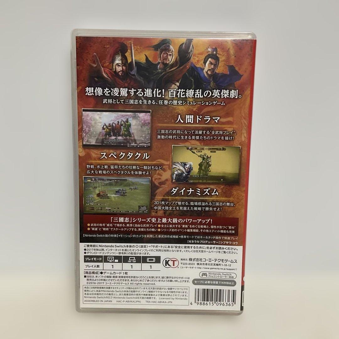 Switch 三國志13 with パワーアップキット